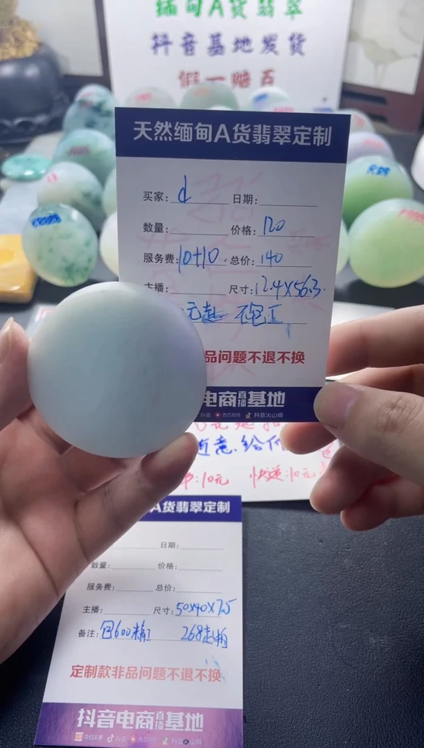 未镶嵌定制翡翠d****j工费链接