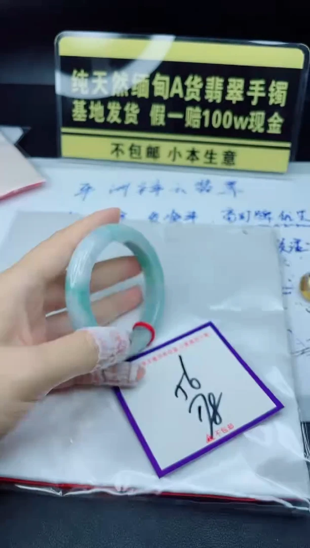 翡翠手镯未镶嵌我