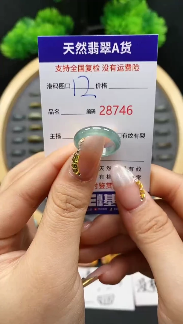 【闪购商品】翡翠戒指未镶嵌天然翡翠戒圈8746