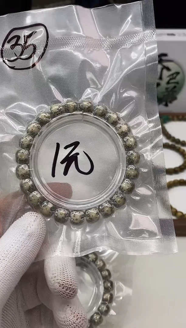 【闪购商品】星月菩提手串180    （35）