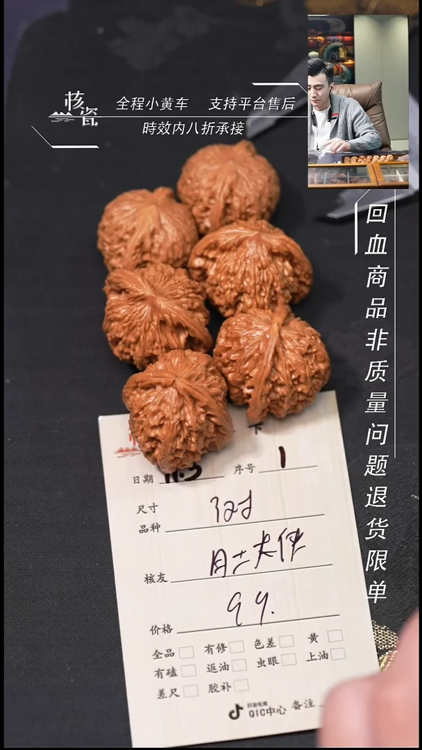 把件文玩核桃肚*侠3对打包1