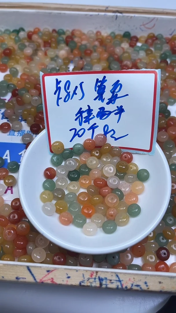 未镶嵌散珠石英质玉B416 三彩金丝玉算盘（带绿）5*8mm20颗8元