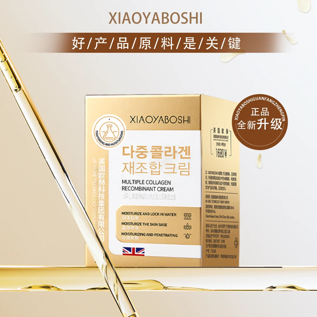 【官方正品】姐妹们都在用的植物重组胶原X