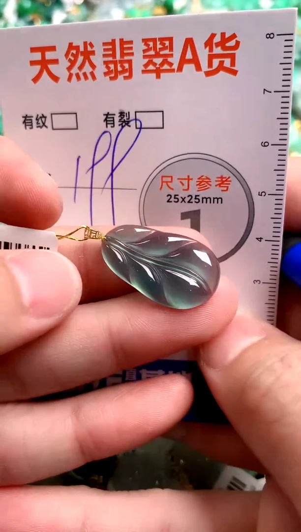 翡翠18K金镶嵌颈饰0884978870