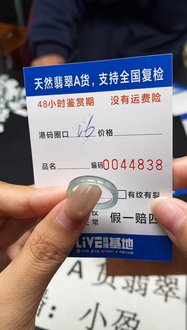 未镶嵌戒指翡翠天然A货翡翠4838