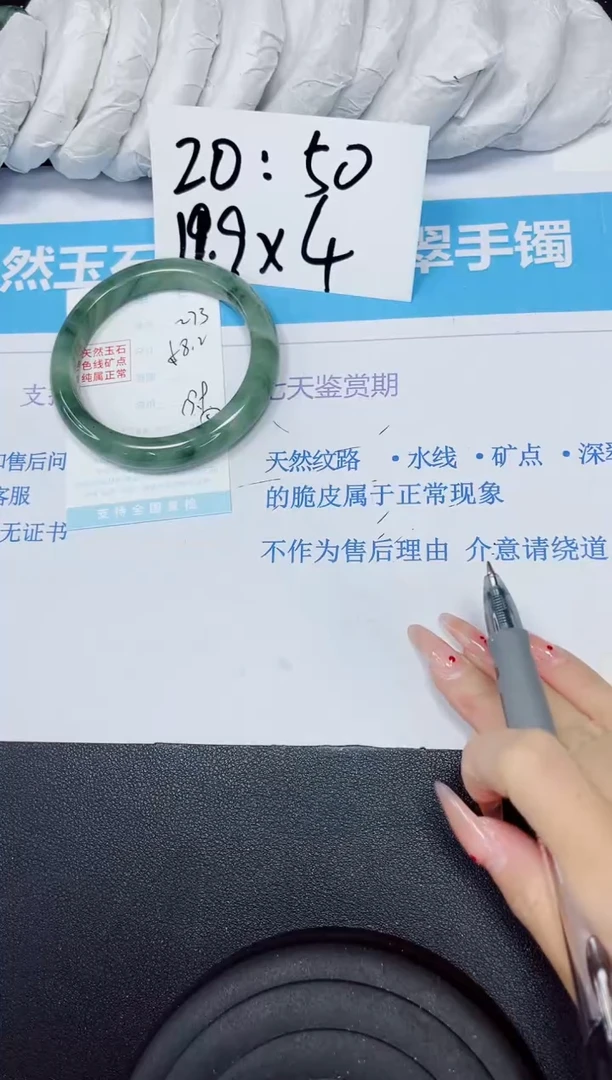 【闪购商品】石英质玉手镯未镶嵌多样性273