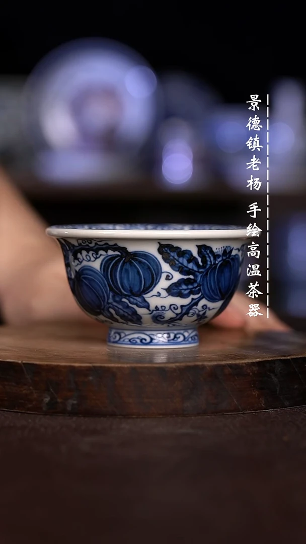 嘉**彧微瑕福利 现代瓷 大压