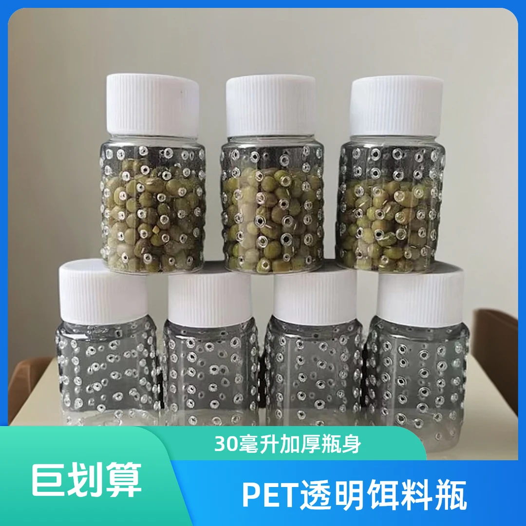 加厚蚯蚓瓶黄鳝笼饵料瓶红虫饵料盒30毫升蚯蚓盒黄鳝泥鳅笼专用瓶