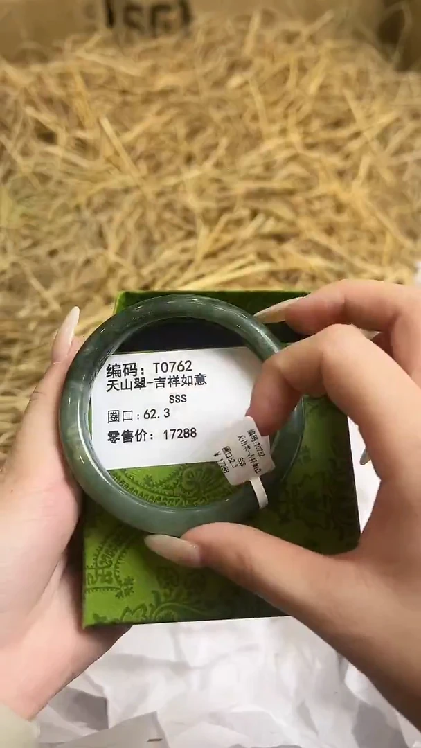 未镶嵌手镯石英质玉T0762