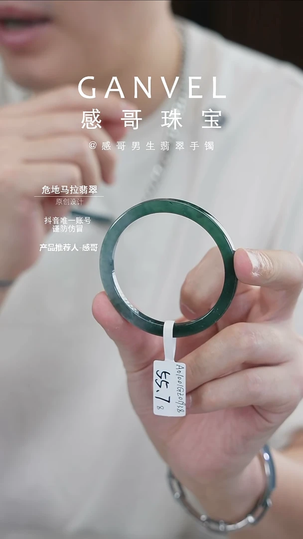 未镶嵌手镯翡翠55.78