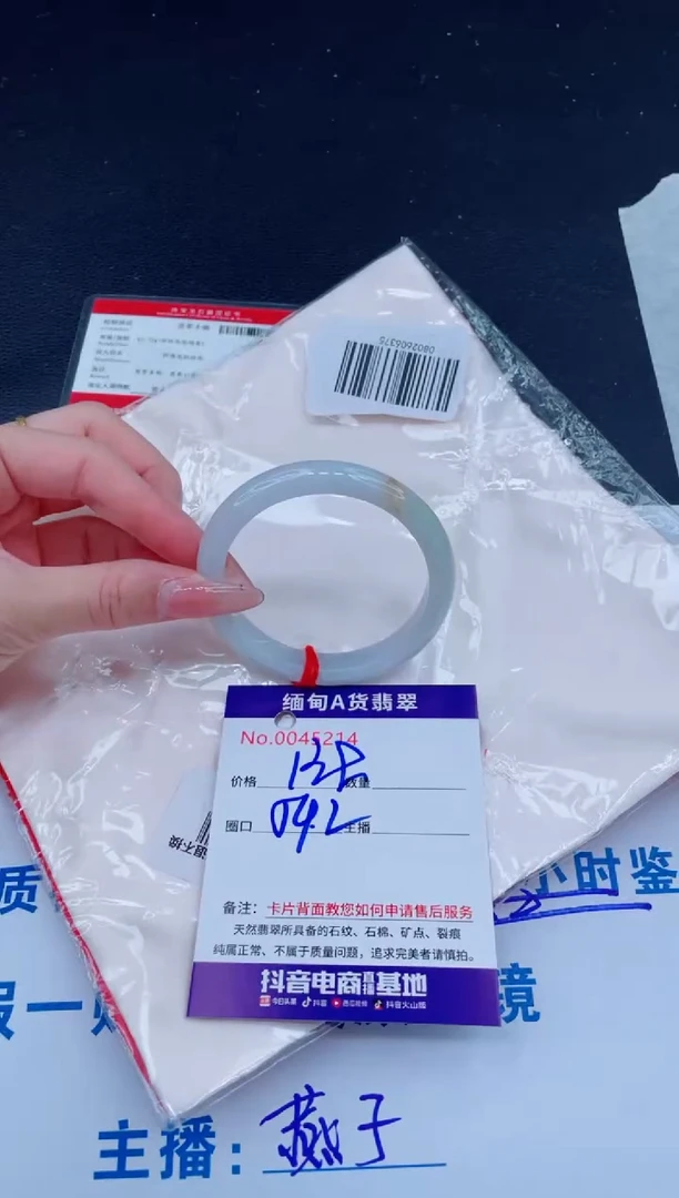未镶嵌手镯翡翠138.00