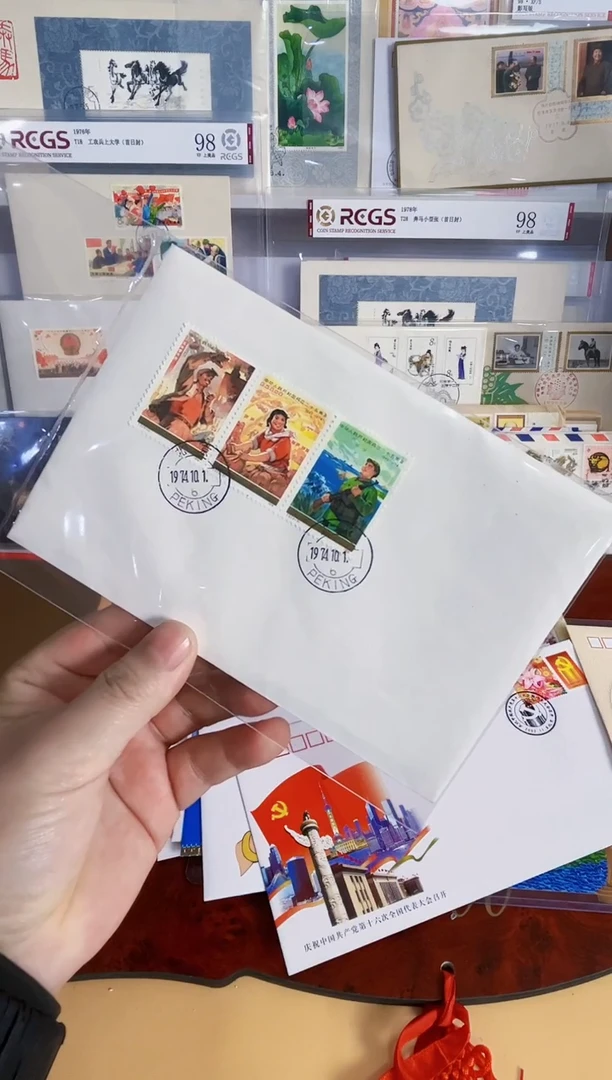 J3 建国二十五周年首日封