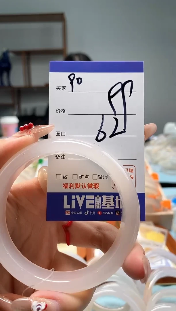 【闪购商品】玛瑙/玉髓手镯未镶嵌90