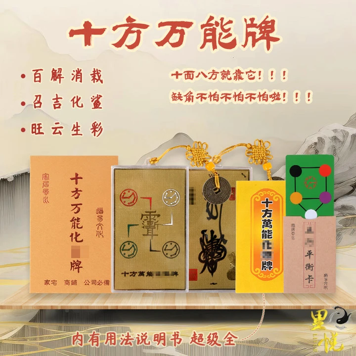 【补角化解牌】十方万能化解牌房屋缺角补角化解挂件J1-156