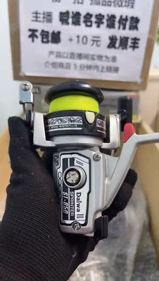 杨*哆钓鱼轮，微瑕孤品，成色，型号直播间讲解为准，看好再下单。