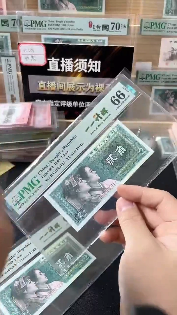 【闪购商品】8002一一升辉PMG66分无4不挑号