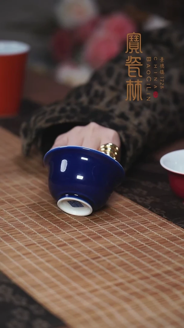 宝瓷林霁蓝小压手杯