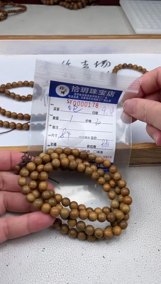 维腊木（绿檀）其他豆*?卡8mm毫米手串178