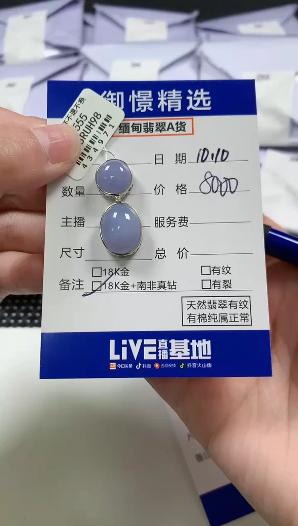 颈饰18K金镶嵌翡翠34