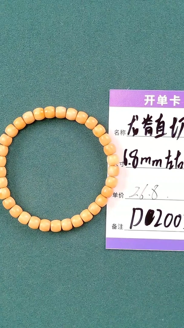 【闪购商品】龙眼菩提手串D2002 6.8左右直切