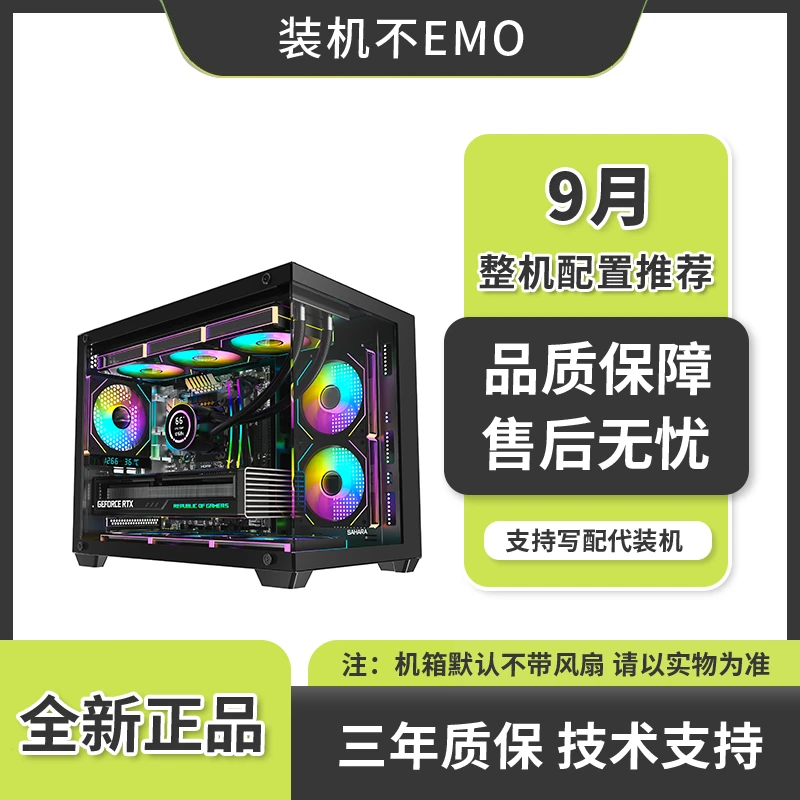 田 I5 14600K/B760M/RTX5060 台式组装电脑游戏办公主机250918