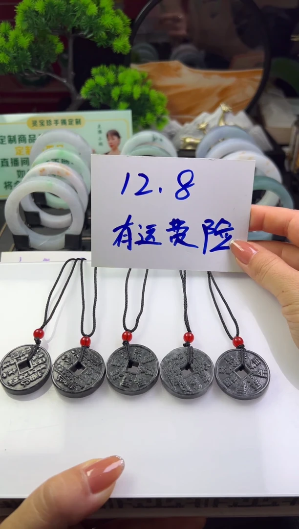 翡翠未镶嵌颈饰翡翠乌鸡山鬼花钱折优发其一