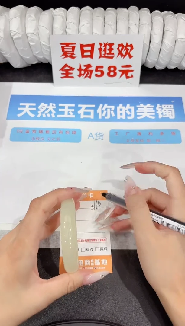 石英质玉手镯未镶嵌s164-54.7