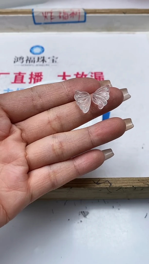 【闪购商品】水晶散珠未镶嵌A261白水晶 蝴蝶翅膀2个15元