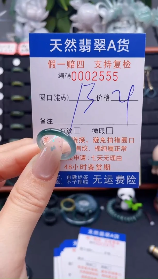 翡翠戒指未镶嵌13*2555