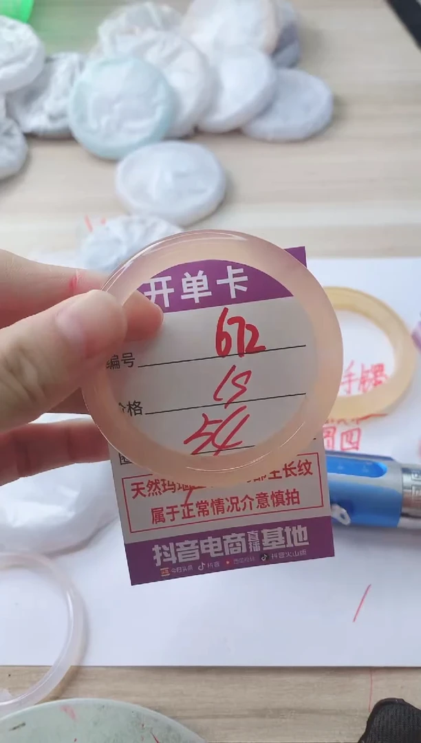 玛瑙/玉髓手镯未镶嵌672