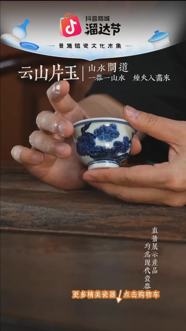 杯子三方器合松竹梅小压手杯