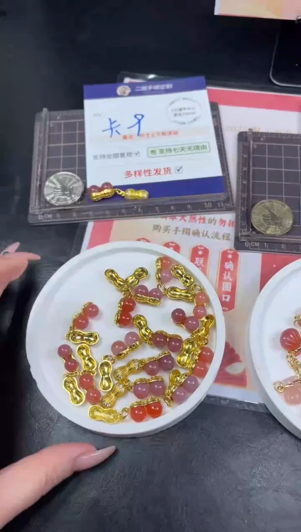 【闪购商品】玛瑙/玉髓挂件未镶嵌花生1/多样性发其一配绳@ZBCP