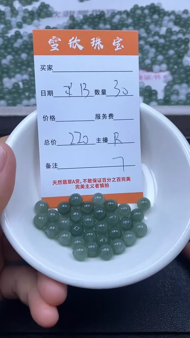 颈饰未镶嵌翡翠雪欣散珠定制diy
