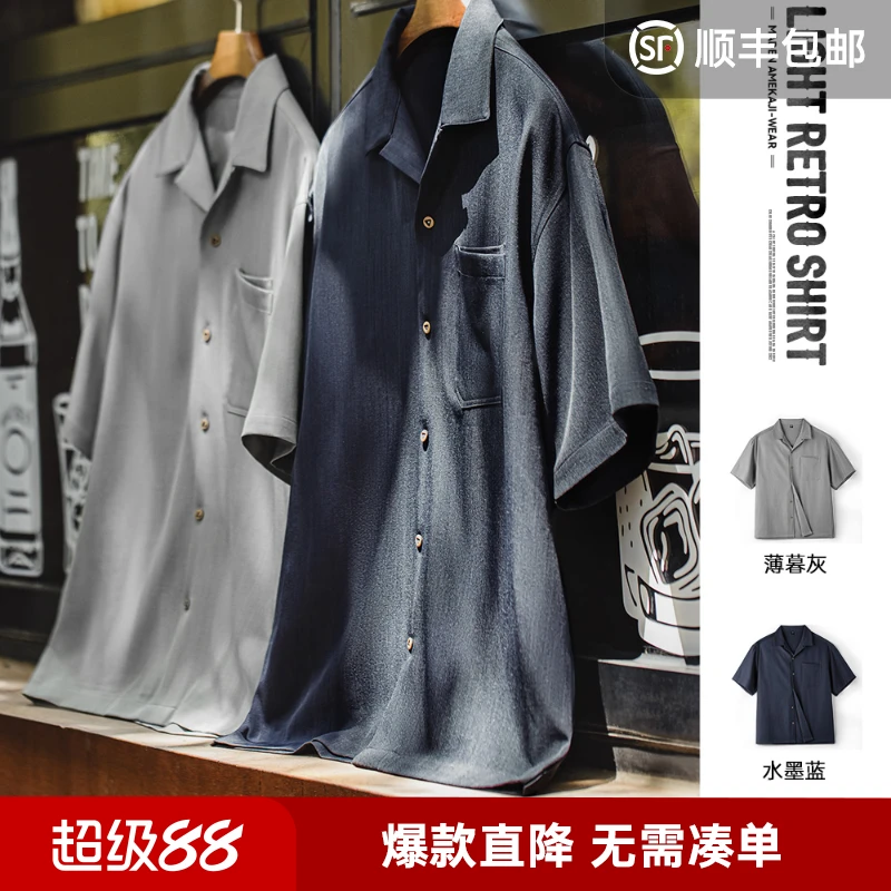 马登工装美式复古巴领衬衫老钱风宽松垂感cleanfit衬衣短袖外套男