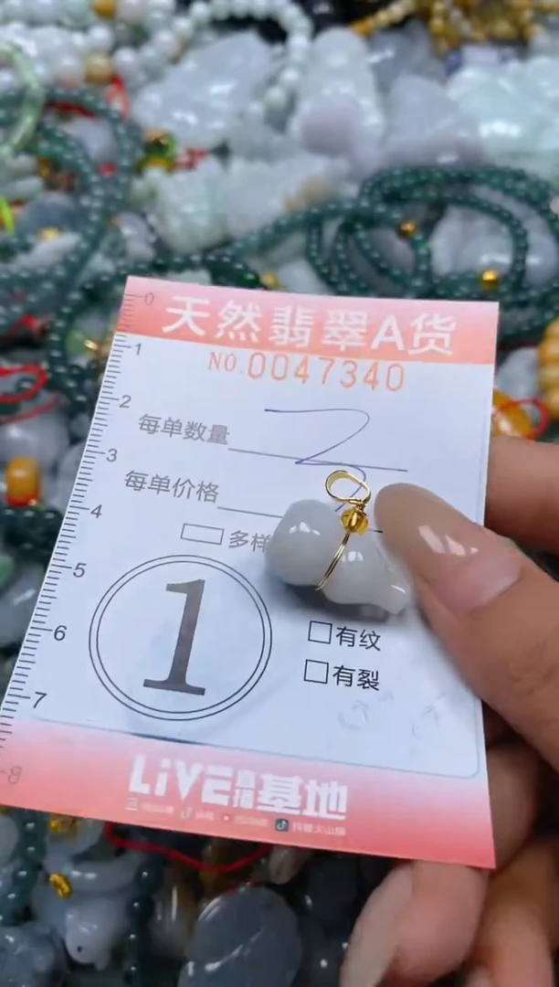 翡翠未镶嵌颈饰闪购0047340