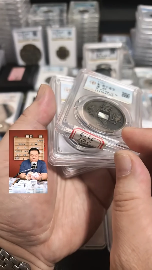 铜【闻德一店】4-35公博宋 崇宁通宝88分 7207