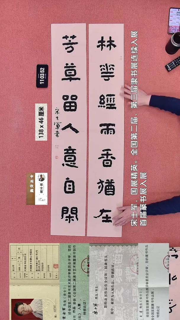 书法228    宋老师书法作品