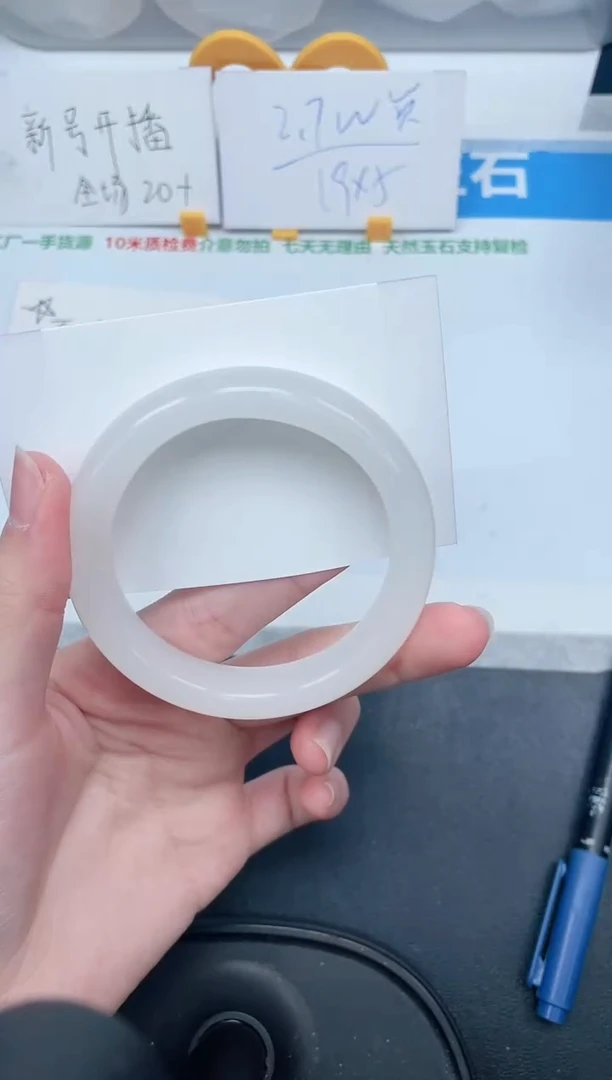 石英质玉手镯未镶嵌337-54