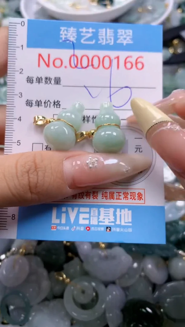 翡翠未镶嵌颈饰含绳000166