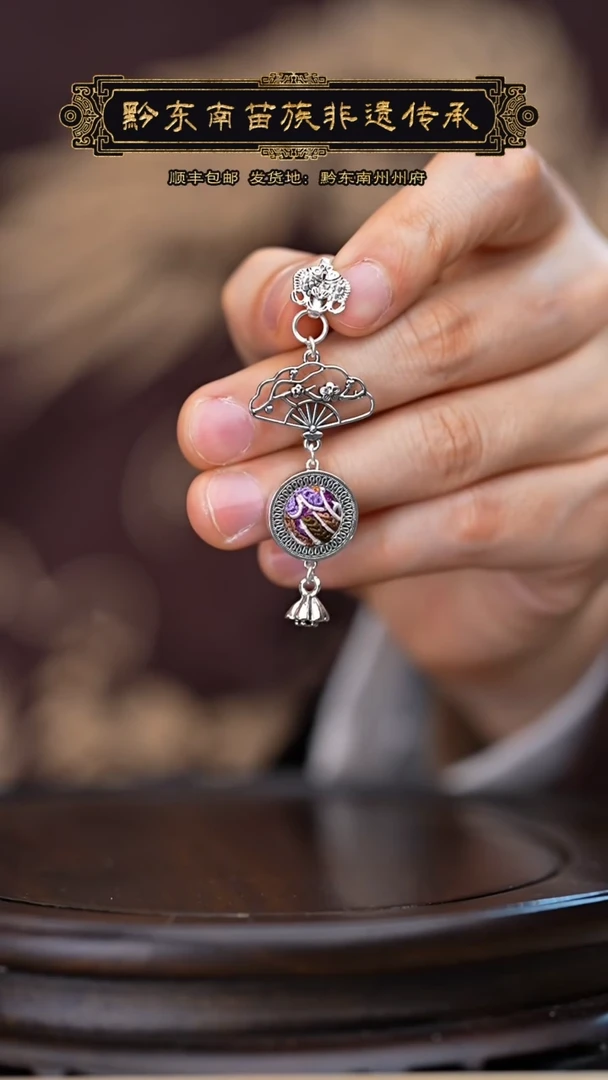 【闪购商品】刺绣黔东南苗族刺绣A545