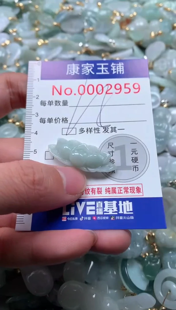 【闪购商品】翡翠吊坠(不含链)未镶嵌2959多样性发其一