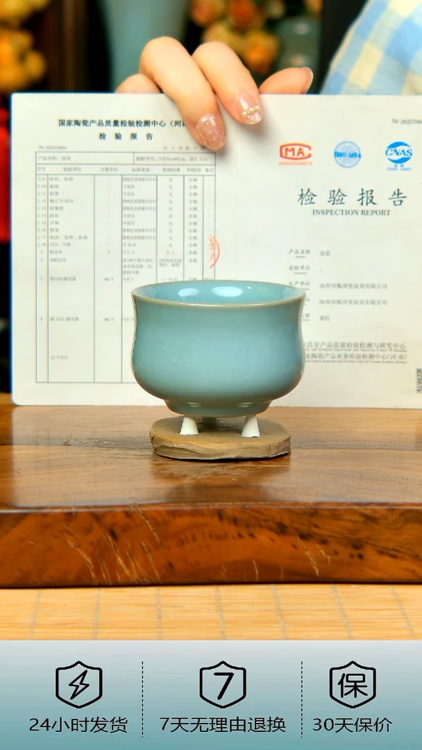 天青色支钉烧如意杯