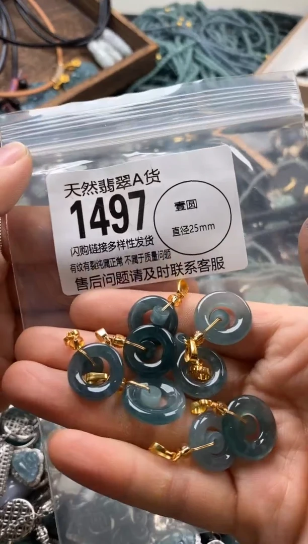 【闪购商品】翡翠颈饰未镶嵌多样性发其一1497