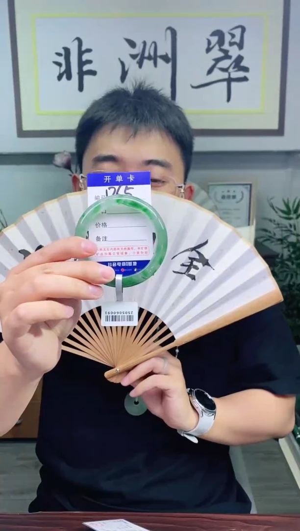石英质玉手镯未镶嵌花羽遇非洲翠工厂-序号65