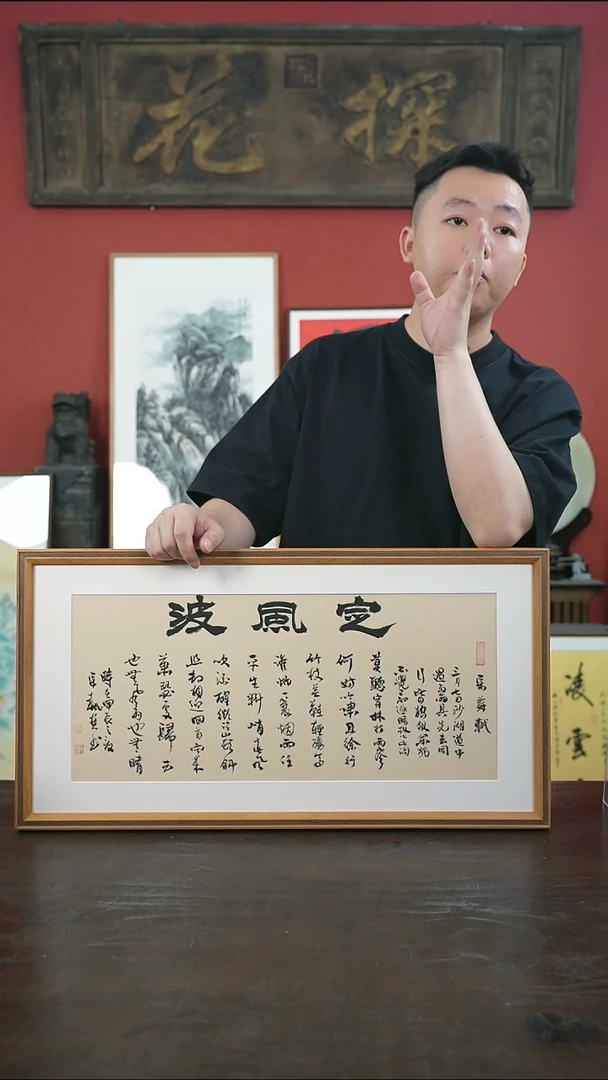 书法手绘33*66-定风波-宋-黄金柚