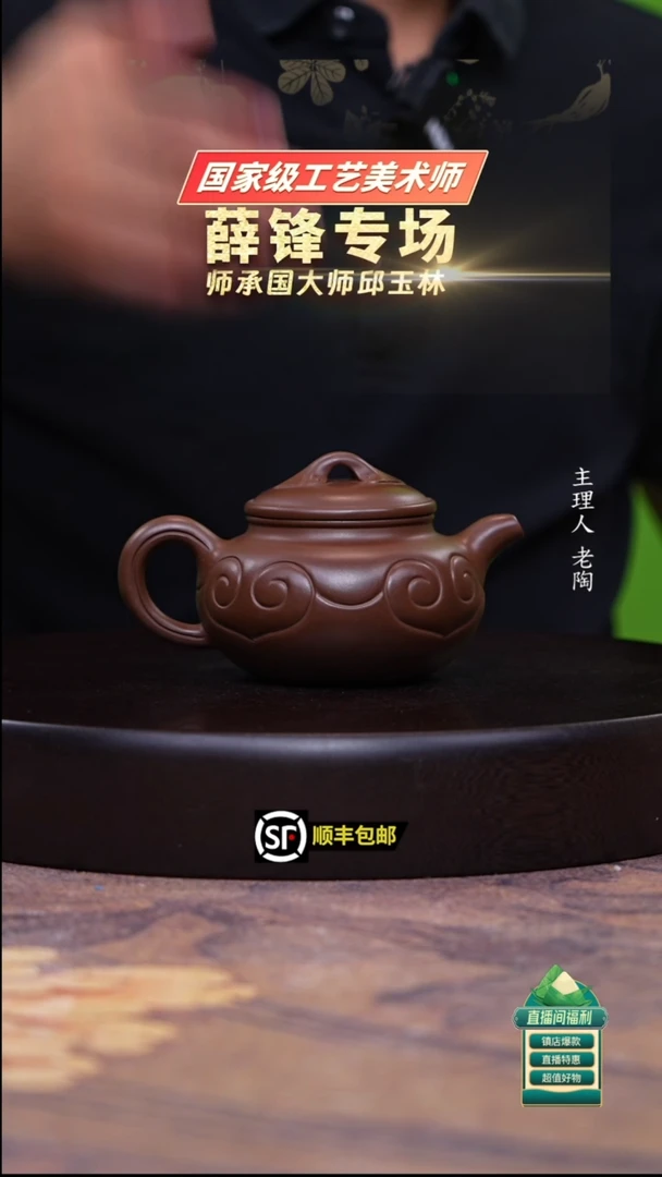 茶壶紫砂八五底槽清如意仿古250cc