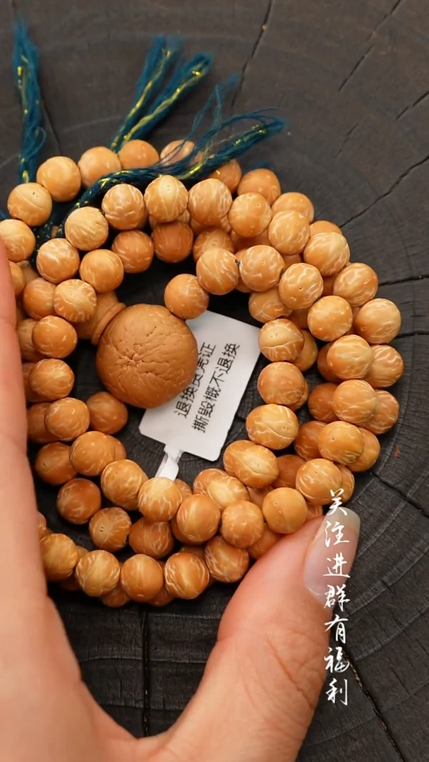 菩提手串/手链7.9+108