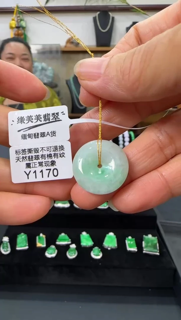 翡翠未镶嵌颈饰Y1170平安扣 福利不退换