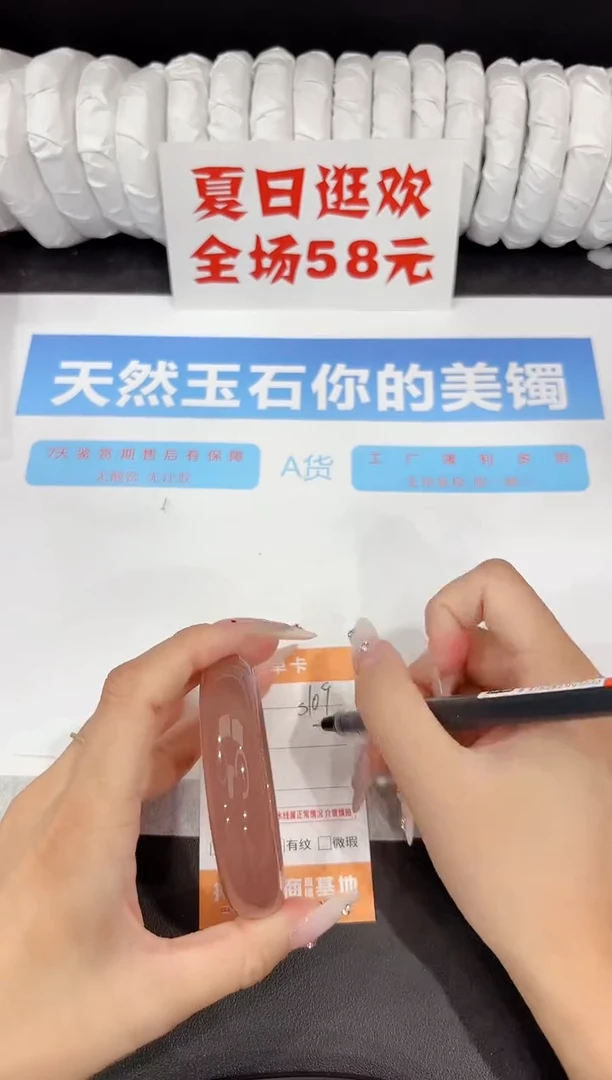 石英质玉手镯未镶嵌s109-56.6