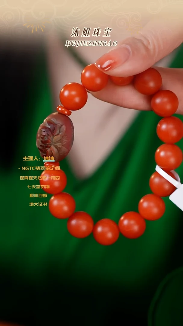 【闪购商品】南红玛瑙手链未镶嵌保山盐源花